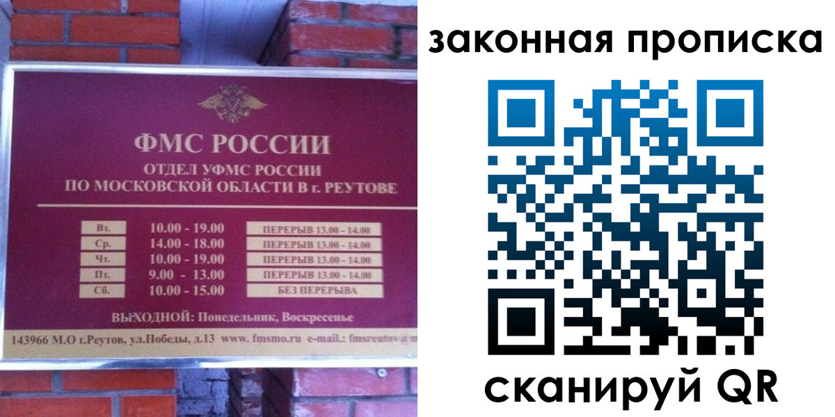 прописка гарантия в Кемеровской области